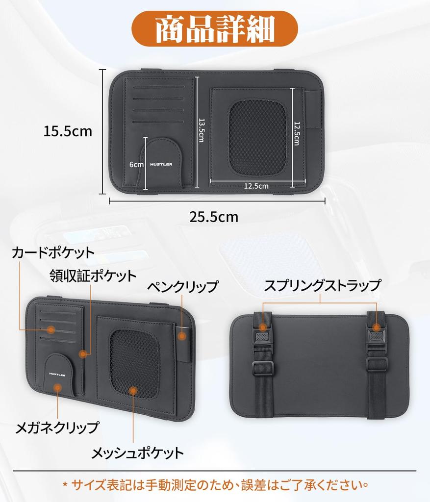 Dedicated for Suzuki Sun Visor Pocket Storage PU Sun Visor Holder for and Small Car Pocket Black Hustler Bag, Fabric, Mesh, Coins, Receipts, Glasses,