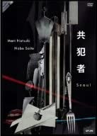

DVD DVD - Accomplice Seoul Japan Movies & DVD Used