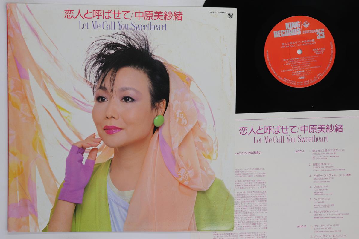 

LP Record NAKAHARA MISAO Koibito to yoba se te NAS1322 KING 1985 Japan Japanese EnkaTraditional Used