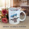 Mug Sally Face with Print Ceramic Cup with Inscription Inside "Happy Birthday" 330 Ml