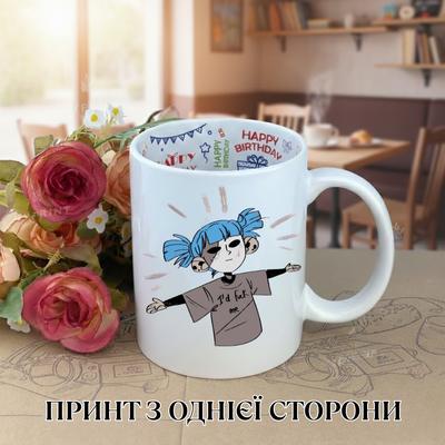 Mug Sally Face with Print Ceramic Cup with Inscription Inside "Happy Birthday" 330 Ml