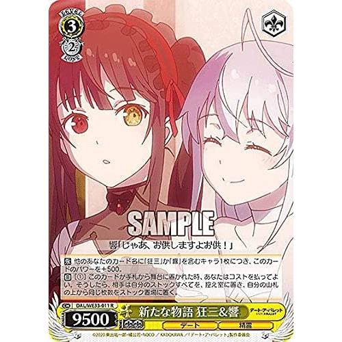 Weiss Schwarz DAL/WE33-011 New Story Kurumi & Hibiki (R Rare) Extra Booster Date A Bullet