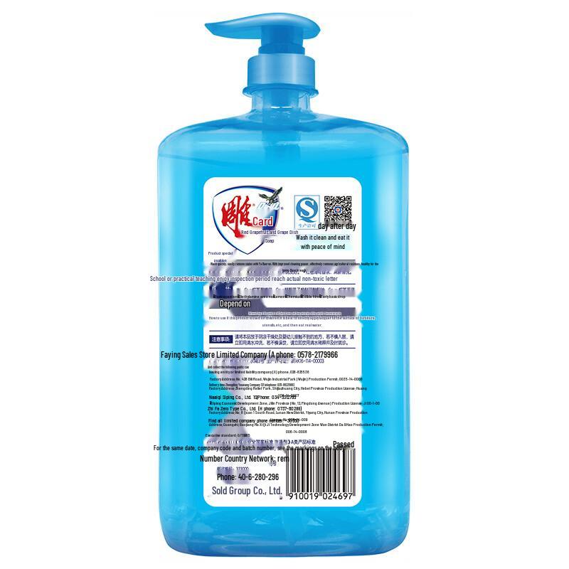 Diaopai Red Pomelo Mint Dish Soap