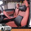 2023 Changan CS75 PLUS 3rd Gen Memory Headrest & Lumbar Support