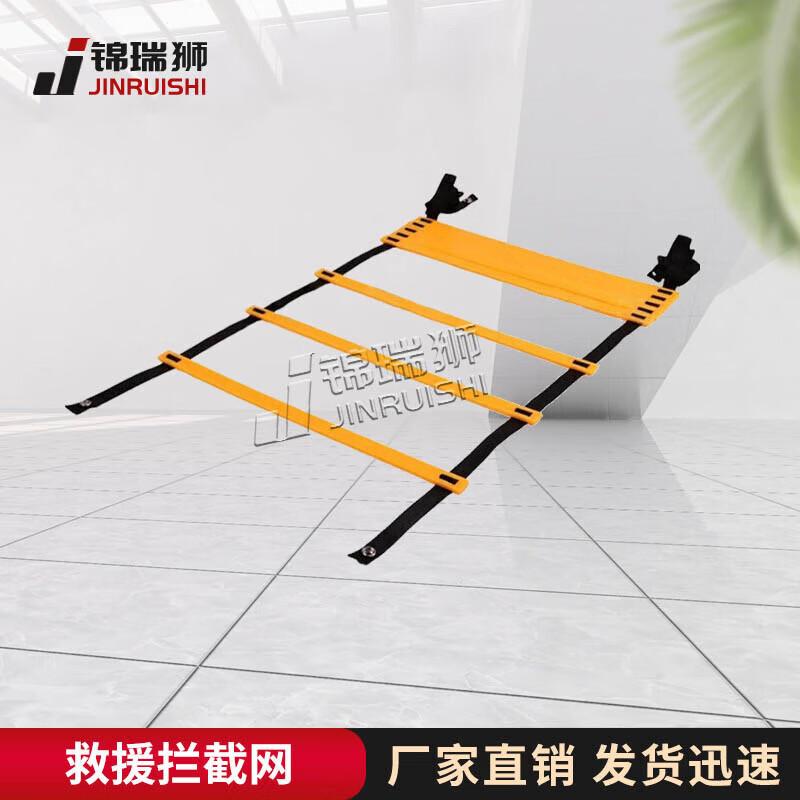 

Agility Training Ladder for Speed and Fitness