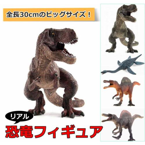 Rurumi Realistic Dinosaur Model, 30cm Large Figure, Impressive Carnivorous PVC Figure (Tyrannosaurus)