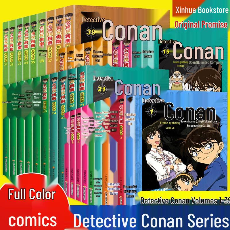 Detective Conan Complete Manga Set (54 Volumes)