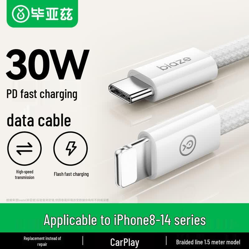 Кабель Biaze USB-C — Lightning для быстрой зарядки 1.5m