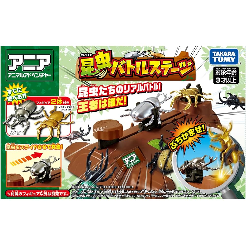 Takara Tomy Ania Insect Battle Stage Toy for Ages 3 and Up with Animals and Dinosaurs