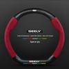 Geely Geometry E Firefly Steering Wheel Cover 22-24: Ultra-thin Suede Carbon Fiber Finish.