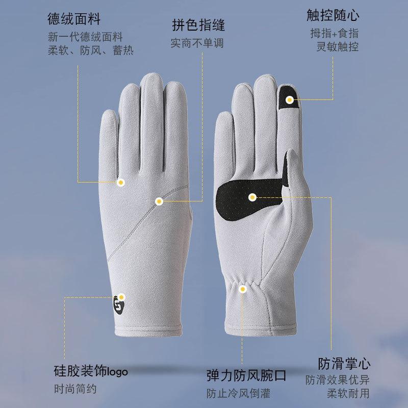Warm gloves women's non-slip driving riding gloves elastic windproof German velvet women's autumn and winter gloves