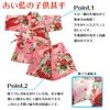 Aiai Jinbei Kimono with Yuzen Flower Carriage Sizes Perfect for Summer and Activities Children's Pattern, 90/100/110/120cm, Washable, Cool, Festivals,
