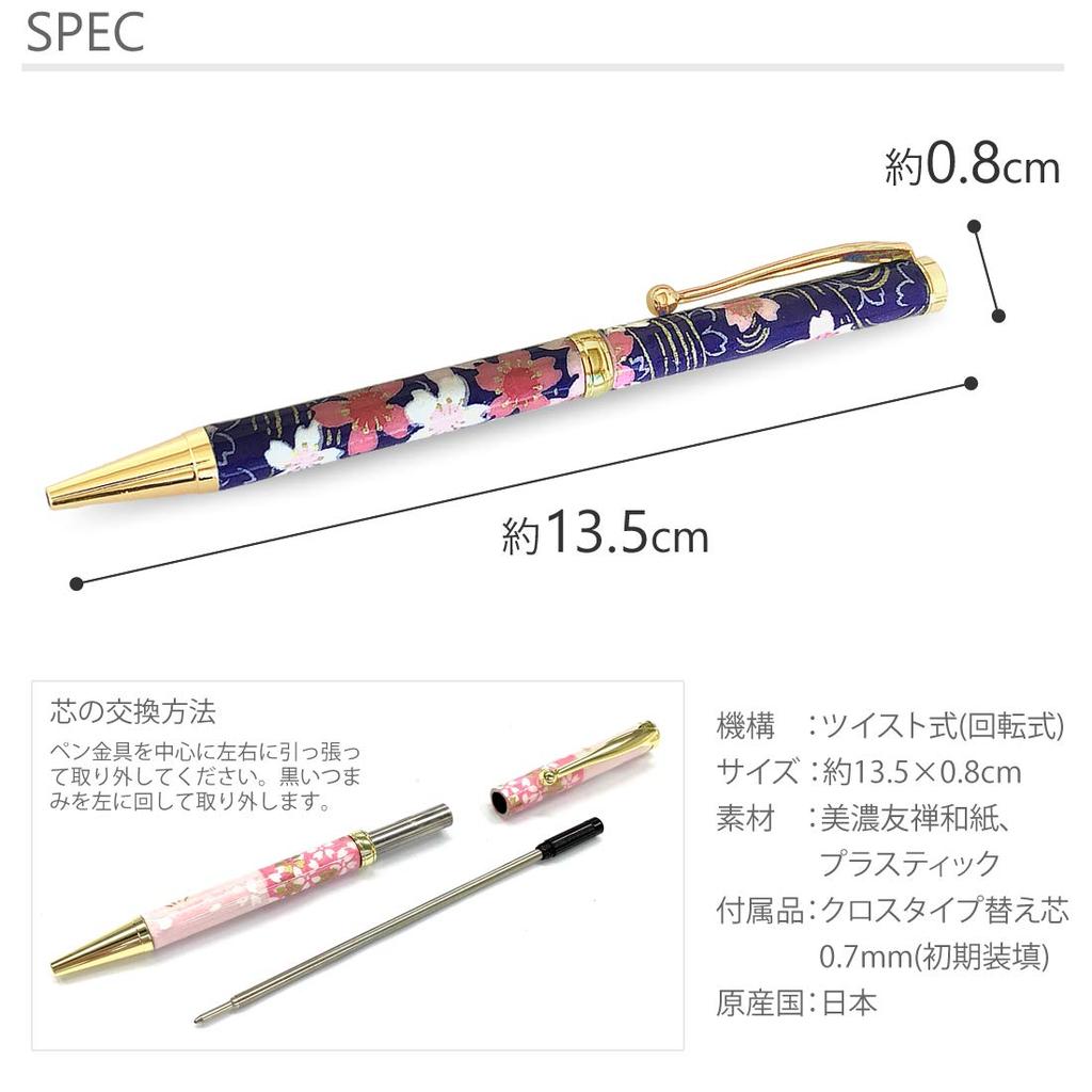 Mino Washi Ballpoint Thin Japanese Made In Twist Yuzen Handcrafted by 32 Designs Pen, Oil-Based, 0.7mm, Barrel, Pattern, Japan, Style, High-Quality