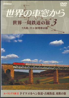 DVD MOVIE - Round-the-world Train Trip from the NSB3 VICTOR Japan Movies & DVD Used