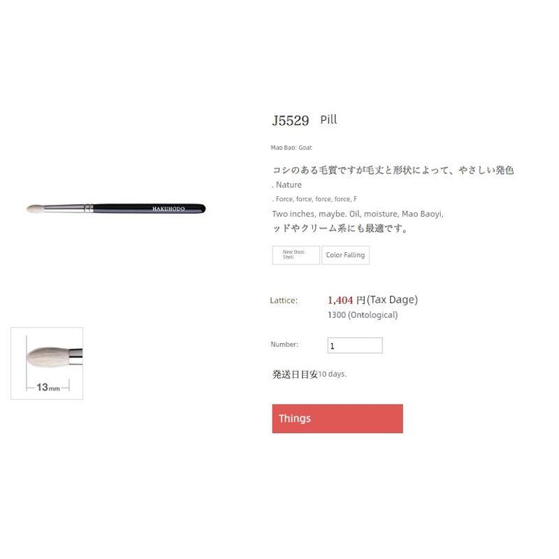 

Japanese Baifengtang J5529 Wool Eye Shadow Brush Blending Brush Professional Eye Soft Hair Makeup Tools Makeup Brush Wool J5529 middle Rod eye shadow vignetting brush