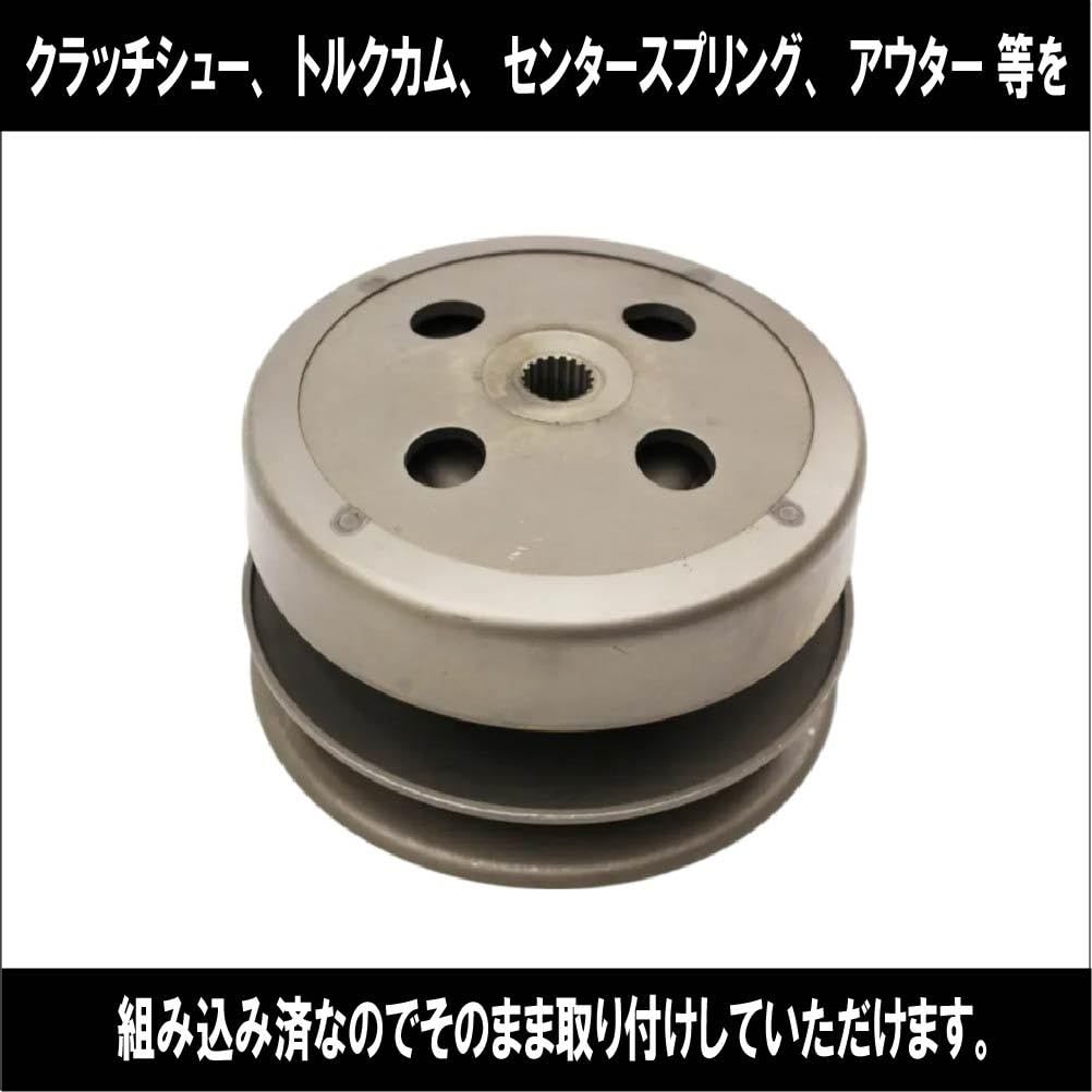 Suzuki Address V125G/S CF4EA / CF4MA Compatible Driven Face Clutch Set (Includes Clutch Shoes, Torque Cam, Center Spring, etc.) Aftermarket Part [Para