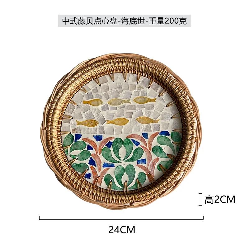 24cm Rattan Shell Fruit Plate Round Creative Color Storage Tray Home Bread Fruit Salad Snack Plate Kitchen Living Room Decor