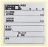 KITACO Oil Change Label (For Stores) General Purpose 50 Pieces