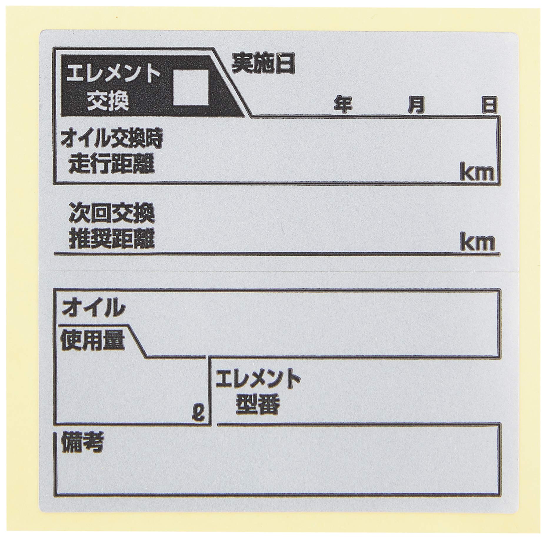 KITACO Oil Change Label (For Stores) General Purpose 50 Pieces 40×20mm