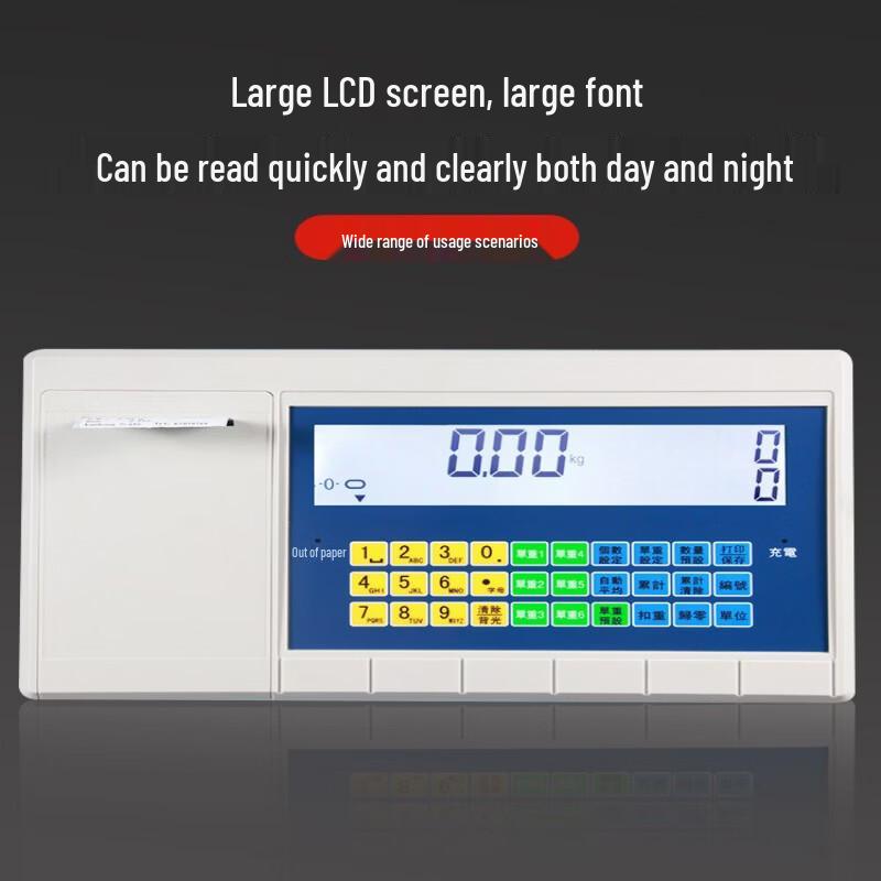 Haozhan Digital Counting and Printing Platform Scale (CN version)