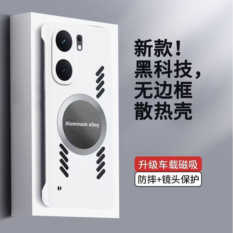 Applicable to VIVO IQOONEO11 borderless heat dissipation mobile phone case IQOONEO10Pro + anti-drop protective case