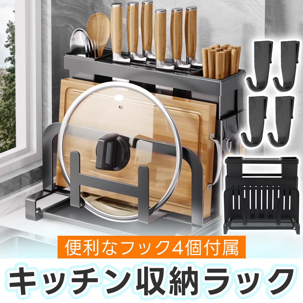 Kitchen Tool Cutting Board Pot Lid Cutlery Knife Holder Stable Storage Stand, Holder, Holder, - (Black)