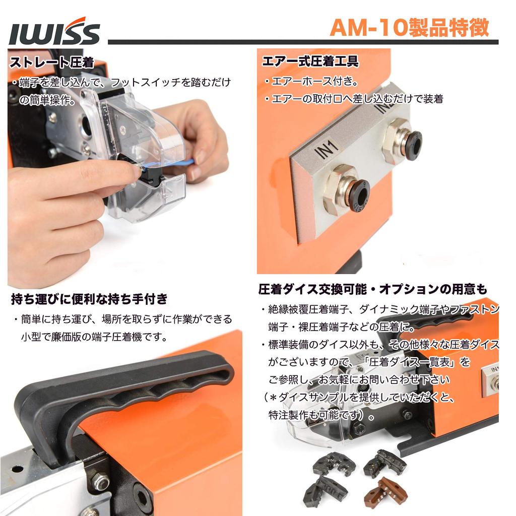 Mașină deschisă de sertizare de masă IWISS cu aer pentru terminale de sertizare acoperite cu izolație goală Mașină, tip, butoi, terminale multi-sertizare,