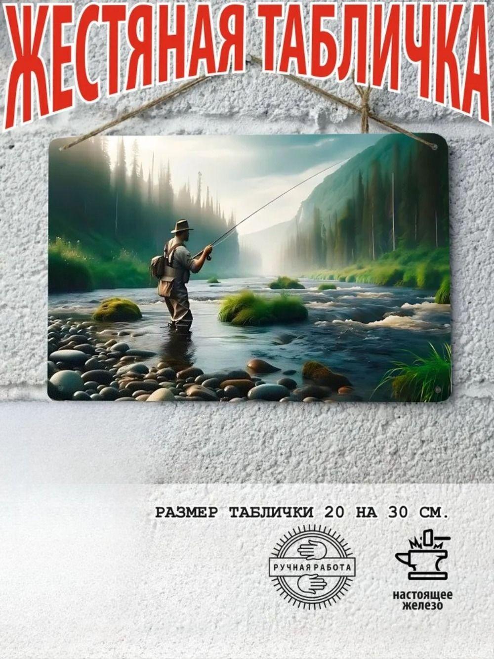 

Vintage Metal Sign Fishing Sport Decor Poster