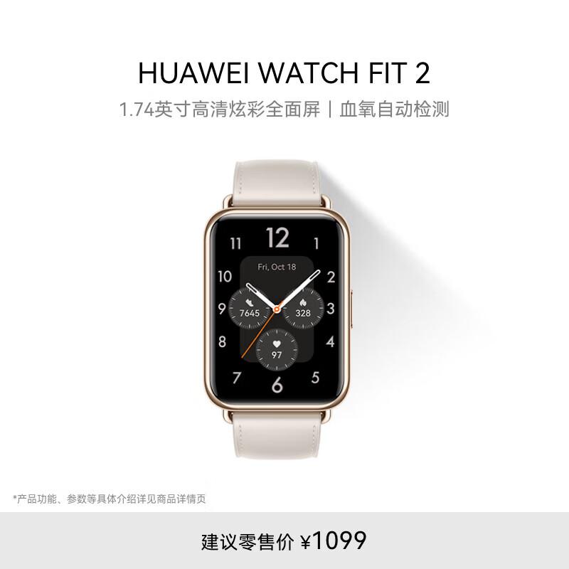

Смарт-часы Huawei Watch FIT 2