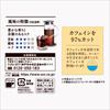 Delicious Decaffeinated Coffee Cold Brew Iced 4 Bags x 3 Packs Bags, Coffee, [My Bottle] [Decaf]