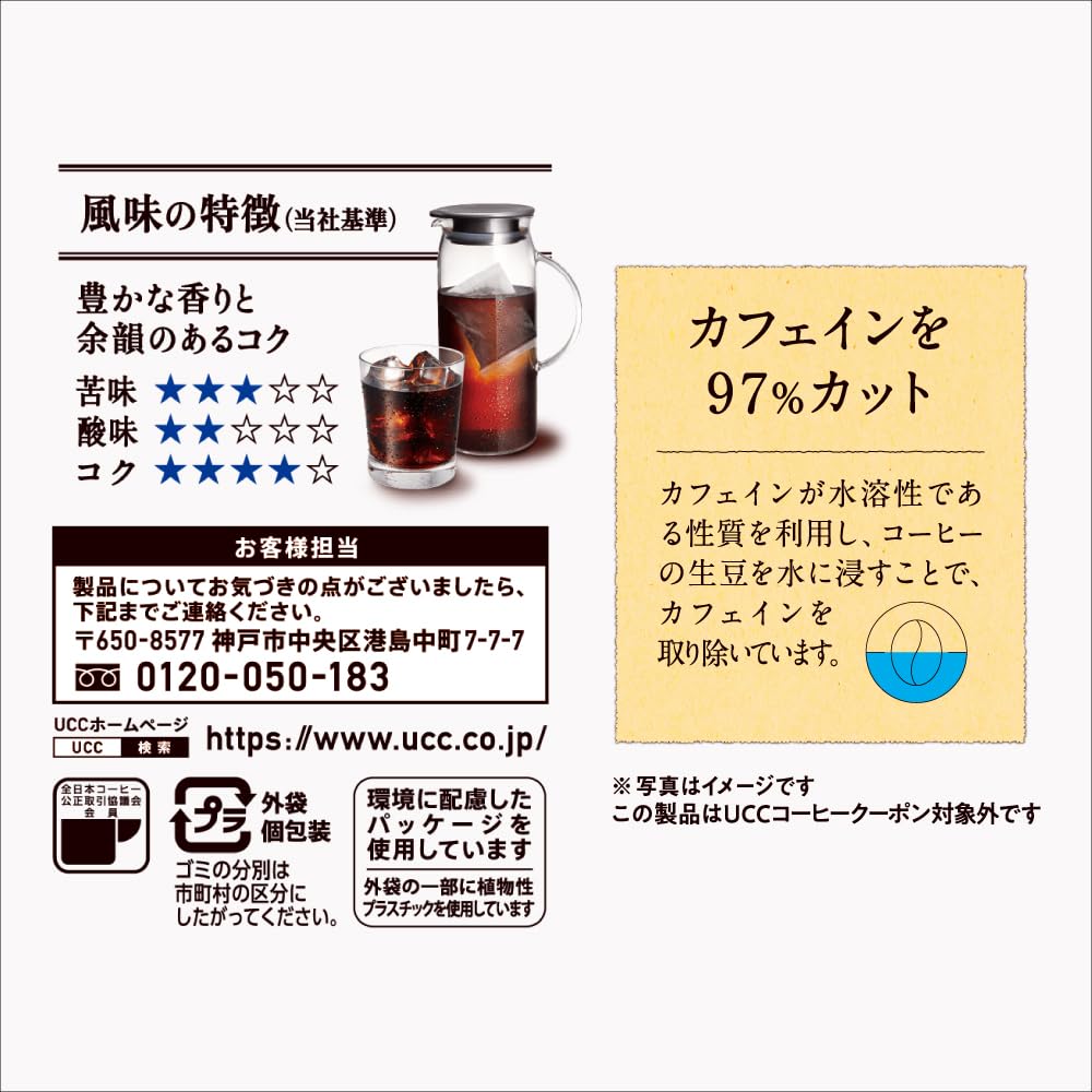 Delicious Decaffeinated Coffee Cold Brew Iced 4 Bags x 3 Packs Bags, Coffee, [My Bottle] [Decaf]