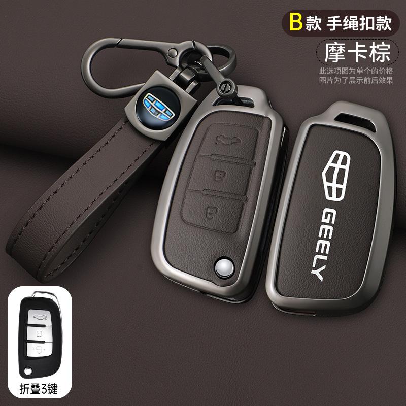 Zinc Alloy Leather Car Key Case For Geely Ec7 Ec8 Gc6 Gx3 Ec715 Ec718 Emgrand7 Eu7 Ec7-Rv Ec718-Rv Car Key Case