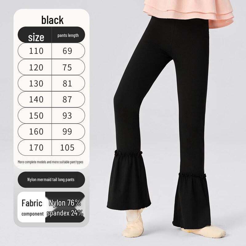 

Girls High-Elastic Micro-Flare Dance Pants 130