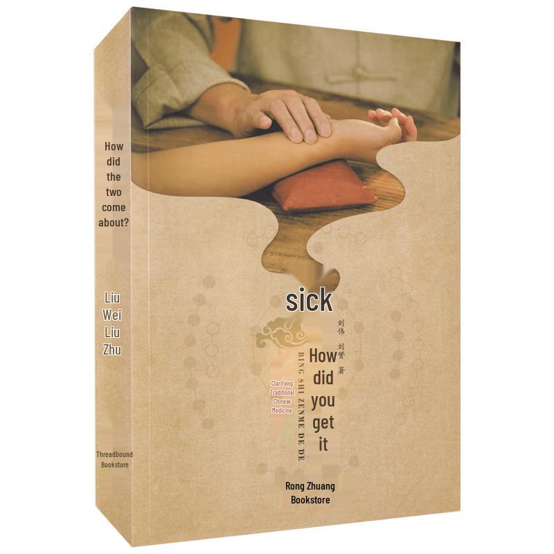 Understanding Traditional Chinese Medicine