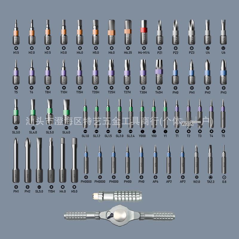 Cross 66-in-1 Ratchet Screwdriver Set: S2 Magnetic, High Hardness, Multi-Purpose Household Tool.