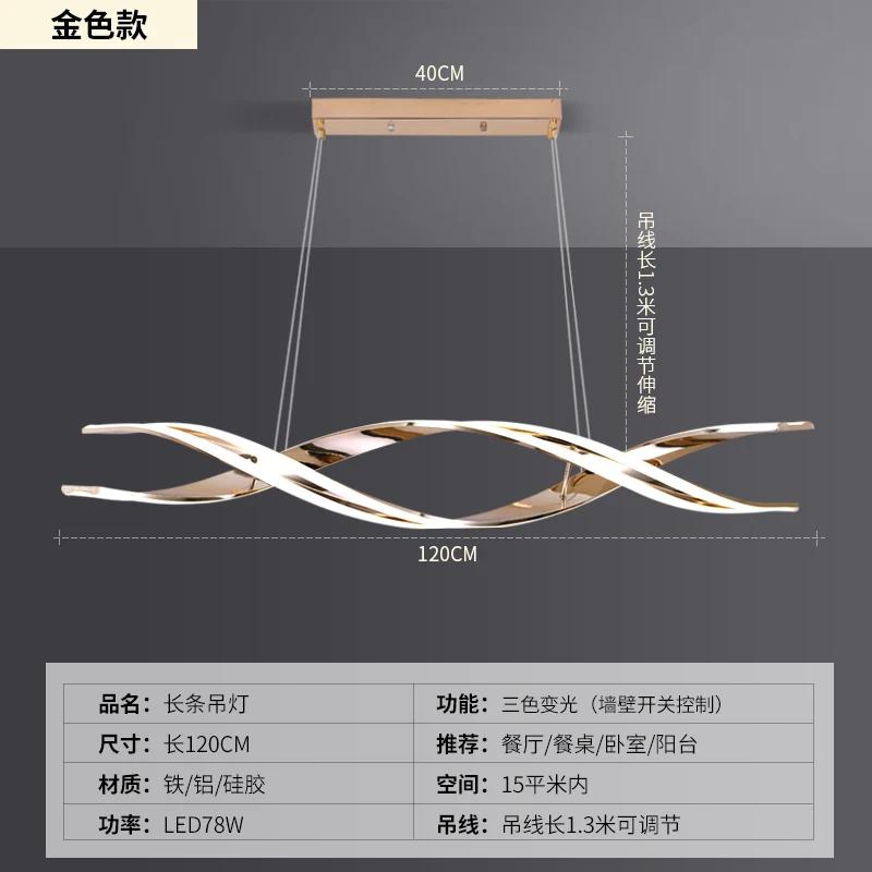 

Светодиодная люстра для ресторана, современная минималистская, новая, минималистская, роскошная, черная, длинная, одно слово, настольная лампа для ресторана, бара Dimming with Remote