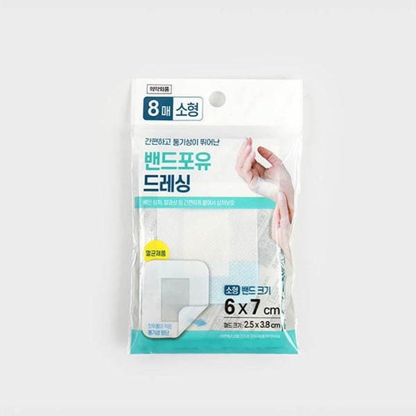 Dressing Band (Small) 8 Pieces