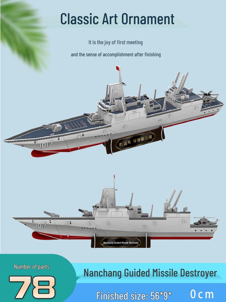 Fujian Aircraft Carrier 3D Puzzle Warship - Handmade Educational Toy