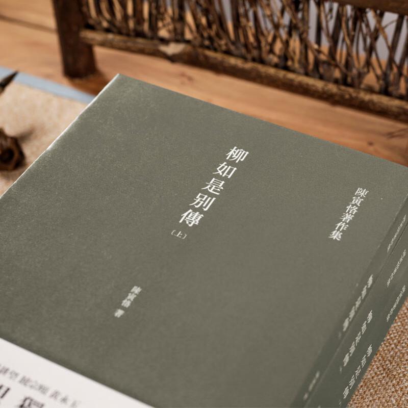 Biography of Liu Rushi (3-Volume Set)