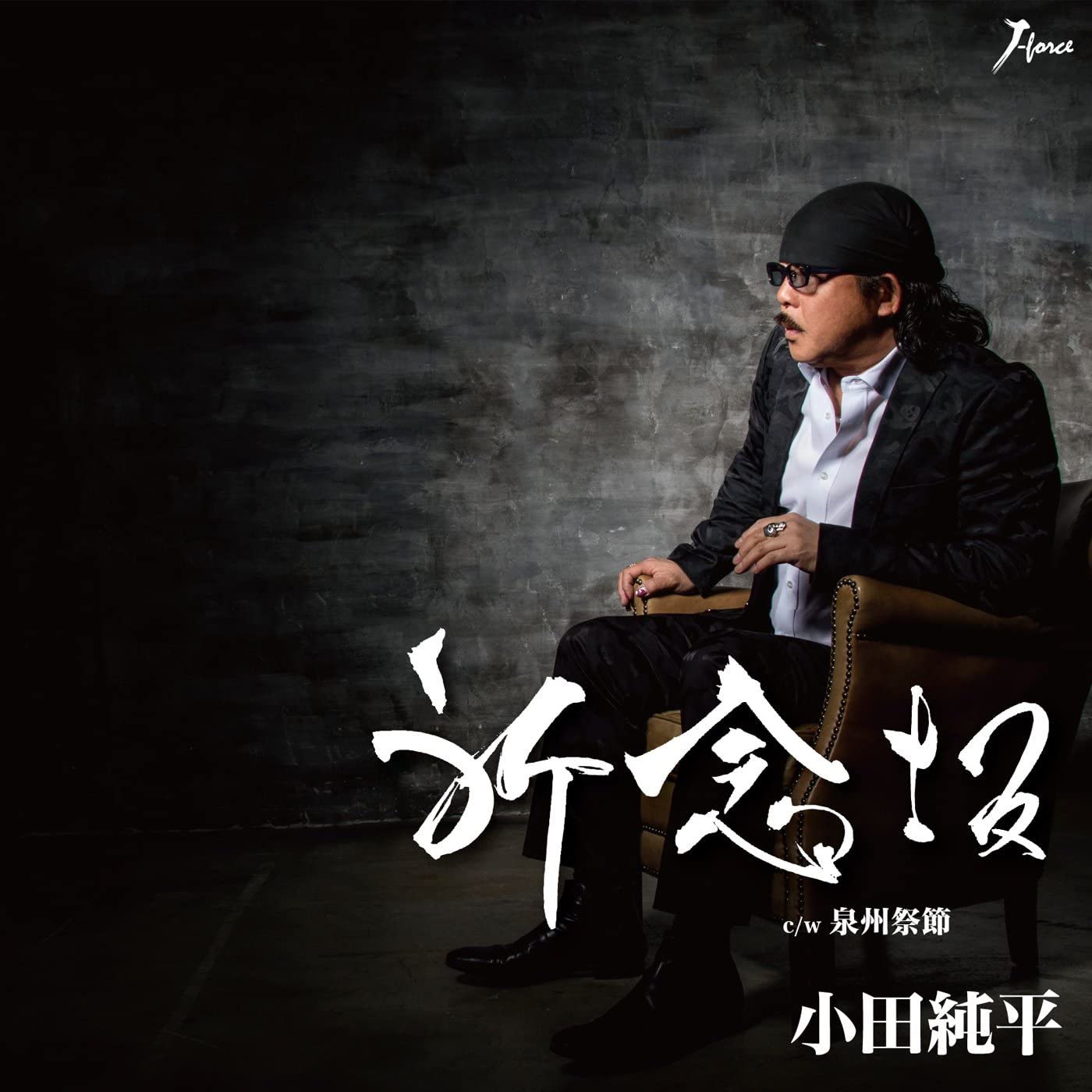 

CD JUNPEI ODA - Kinen zaka YZWG15205 Japan ObiJapanese Enka Used