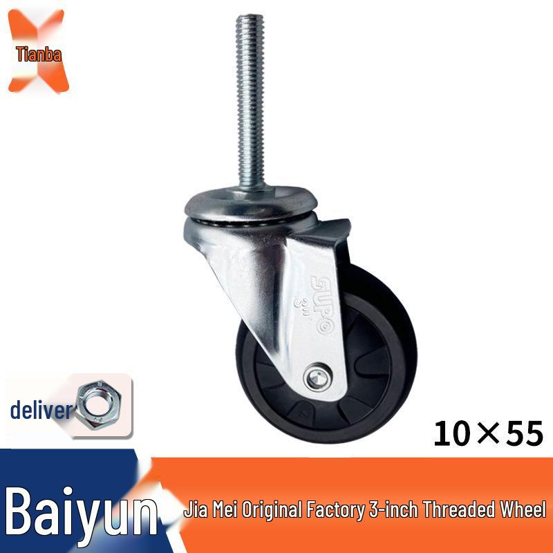 Промышленный пылесос Baiyun Jiami BF585-T с универсальными металлическими колесами и винтами для колес с резьбой 10 мм Jiamei 10X55 Swivel Caster
