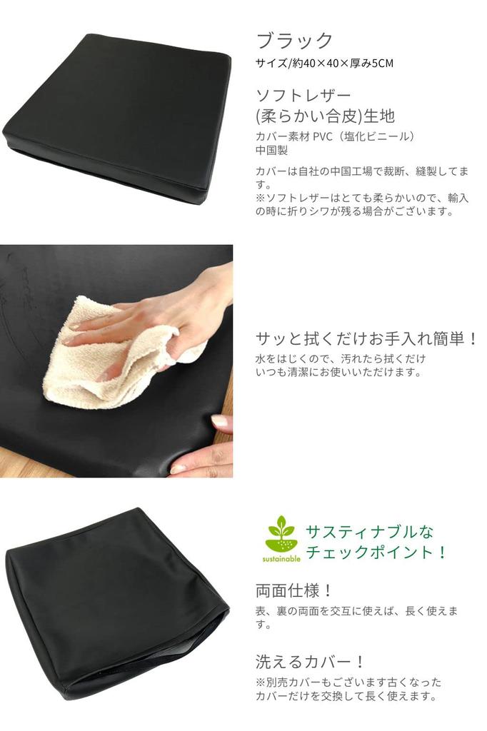 Golden Eagle Leather Made In 40x40x5 Cushion, Japan, Low-Rebound, High-Rebound Urethane, Column, (Black, 2)