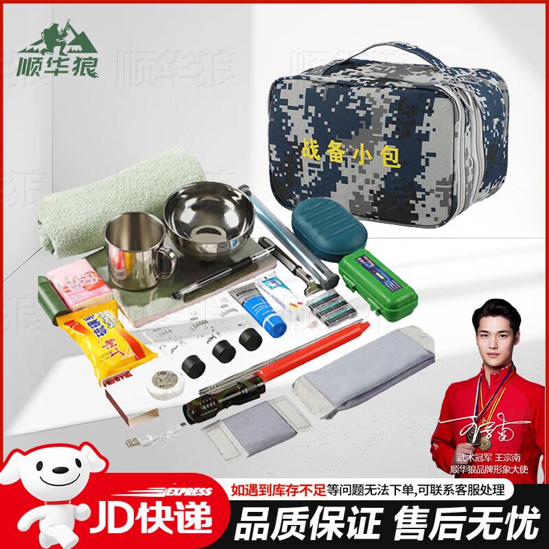 

Shunhua Wolf Combat Ready Small Storage Bag