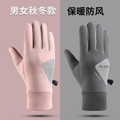 Cycling Gloves Men and Women Winter Velvet Warm Windproof and Cold Sports Touch Screen Electric Vehicle Bicycle Cold Waterproof