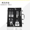 BBQ tools 26-piece set bbq aluminum box combination pipe handle outdoor grill outdoor portable