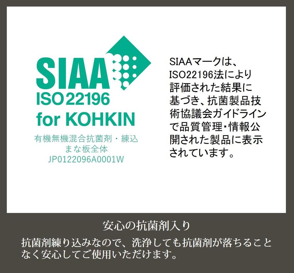 Sanyo Kasei Thin and Light Cutting Board Antibacterial L 24 X 36cm Conforms To SIAA Antibacterial Standards Can Be Used On Both Sides UKN-L
