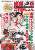 Kantai Collection -KanColle- Naval Base Life Guide Vol.5 (Enterbrain Mook)