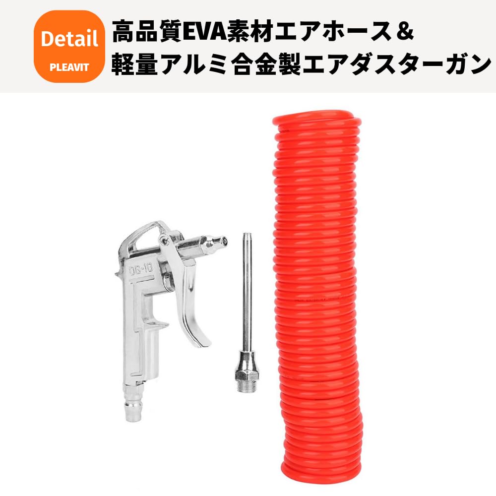 PLEAVIT Air Hose Spring Air Tool Compressor 6m Inner Diameter 5mm Outer Diameter 8mm Air Duster Gun Set