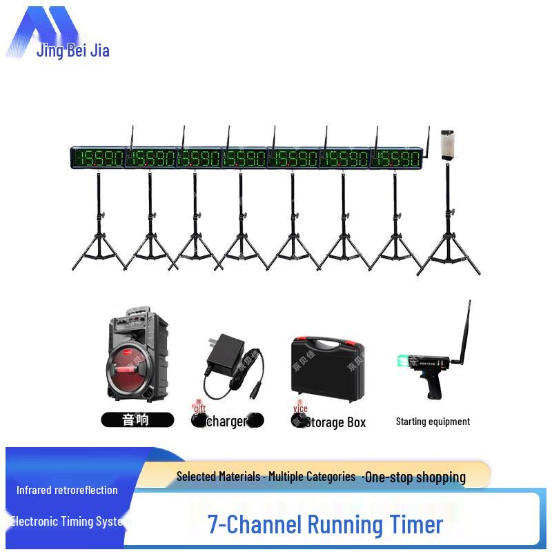 Jingbeijia Running & Athletic Training Timing Systems