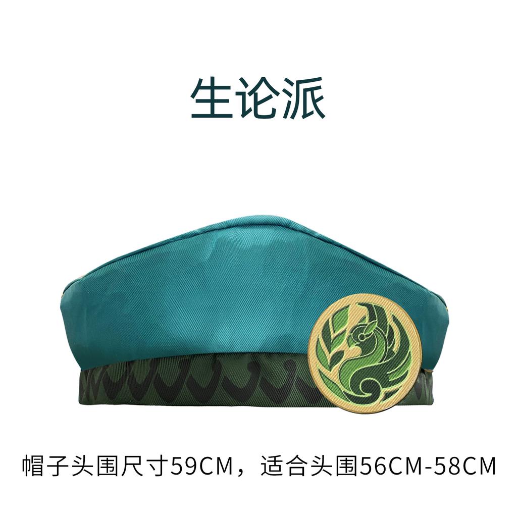 Yuan Shen cos suit Sumi order academy uniform cosplay game animation clothing men and women full suit